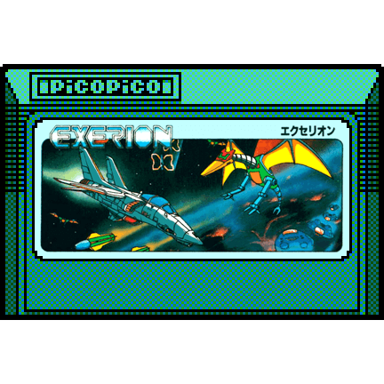 エクセリオン