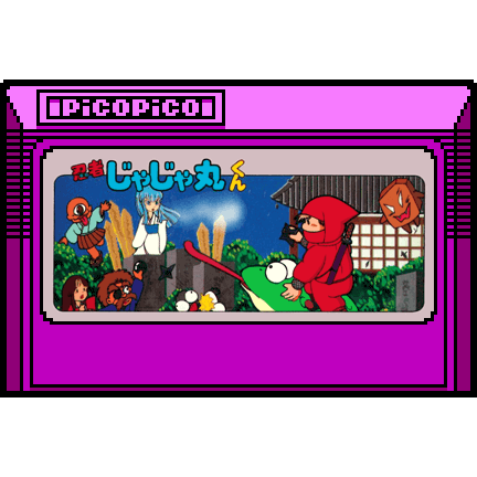 忍者じゃじゃ丸くん