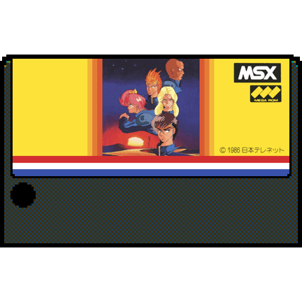 ファイナルゾーン